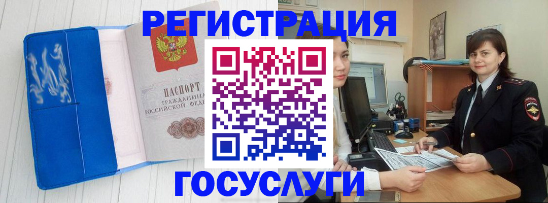 временная регистрация адрес в Тулуне