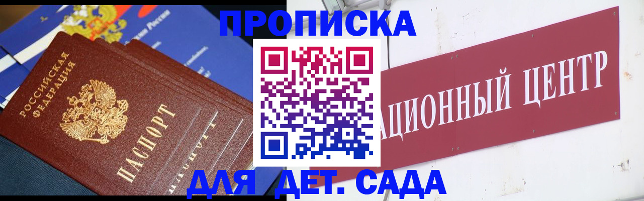 прописка регистрация в Тулуне